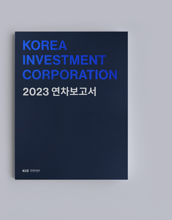 2023 Annual Report